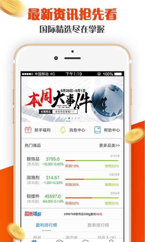 融胜金服贵金属  v1.7.2图4