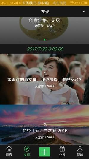 绿赚  v2.3图3