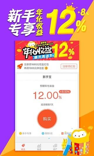 善林宝  v5.0.0图1