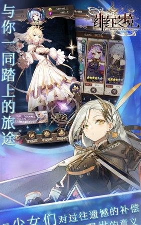 绯红之境测试版  v1.0.8.0图1