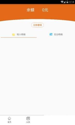袋袋赚客