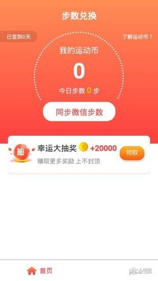 步步有赏