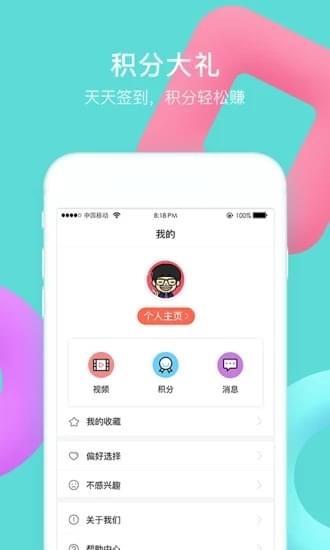 刷哪儿  v1.1.3图1