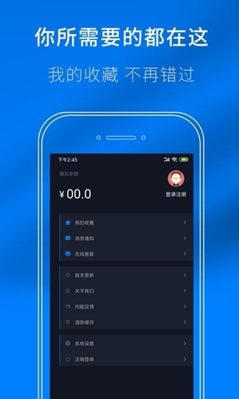 智慧之星  v1.1图4