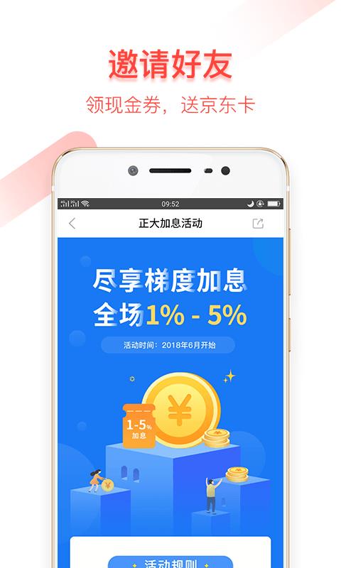 正大金服  v1.0.1图5