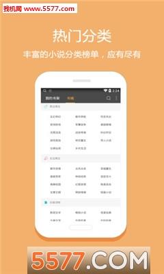 悦读免费小说历史版本