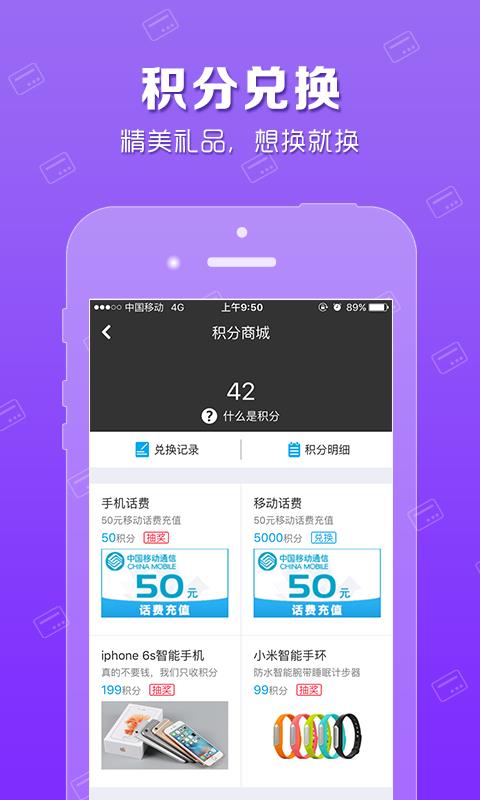 爱办信用卡  v2.2.1图5