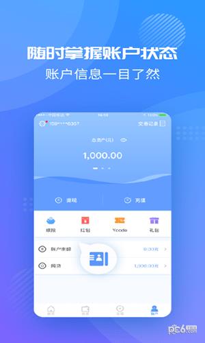 友金服  v1.7.2图2