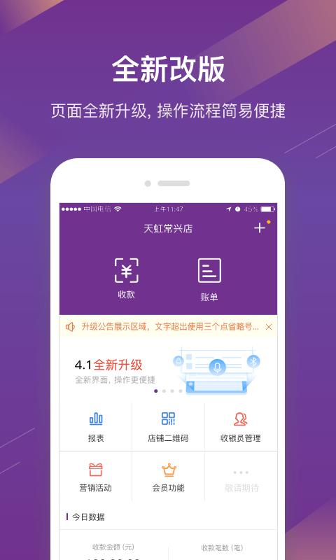 光大宝付通  v5.0.0图1