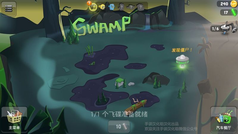 僵尸榨汁机破解版  v5.5.1图4