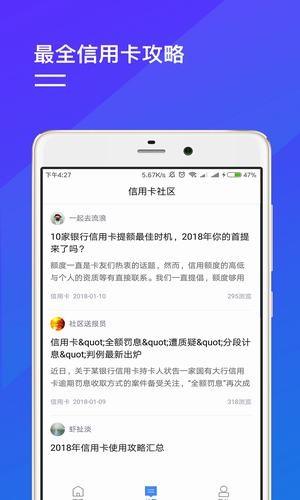 小白卡管家  v1.1.2图2