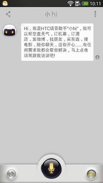 小Hi语音助手  v4.0.7图1