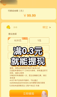 人人消消乐红包版  v2.0.1图1