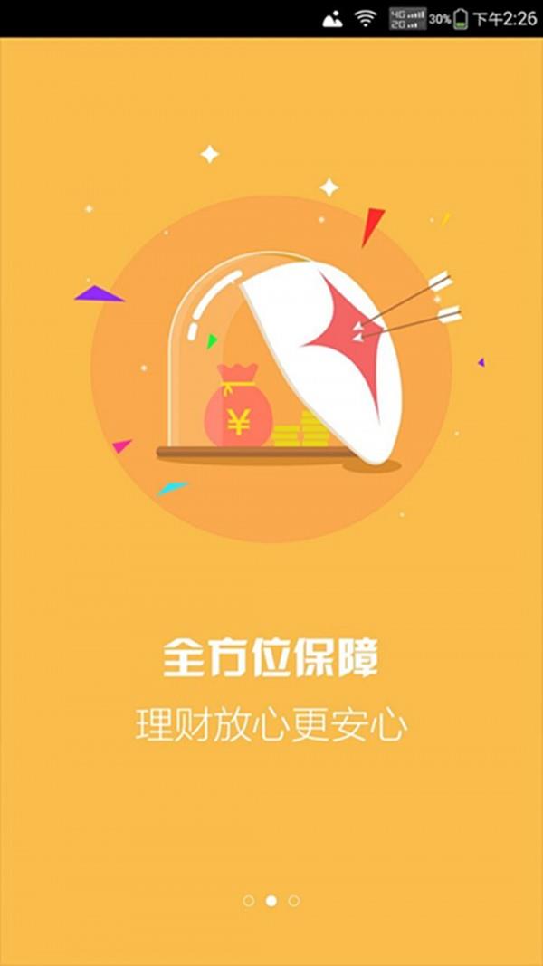 操盘达人  v4.1.6图2
