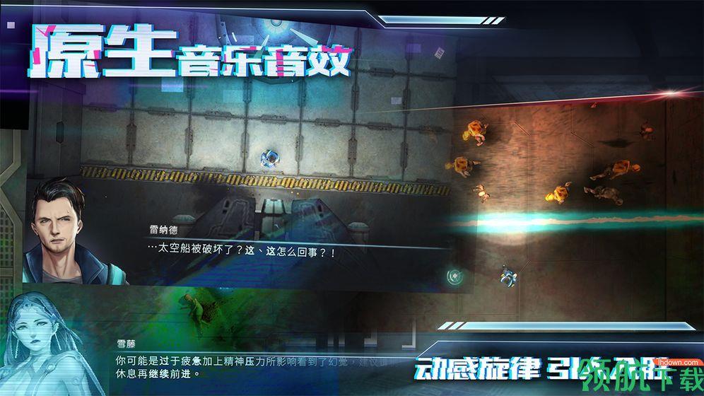 星际扩散安卓版