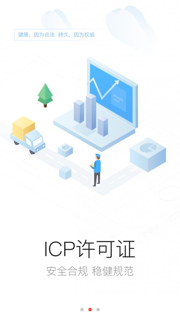 人众金服  v4.5.6图2