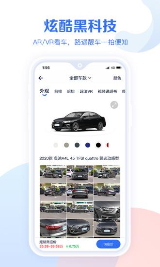 汽车报价大全2022最新汽车报价  v10.29.1图2