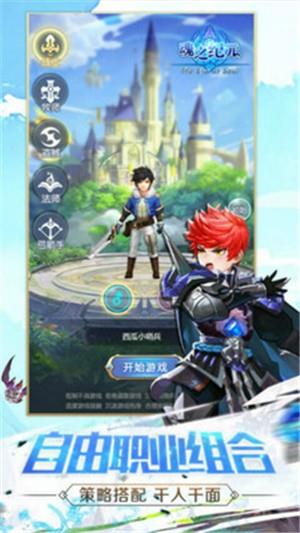 魂之纪元九游版  v2.0.0图3