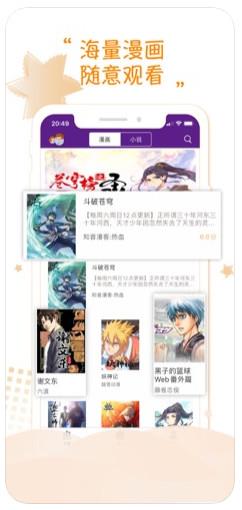 36漫画苹果最新版