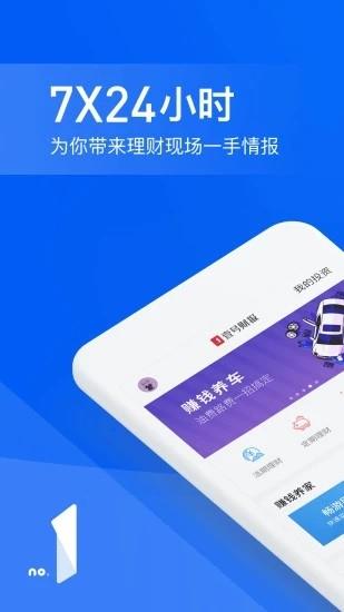 壹号财报  v1.1.5图1
