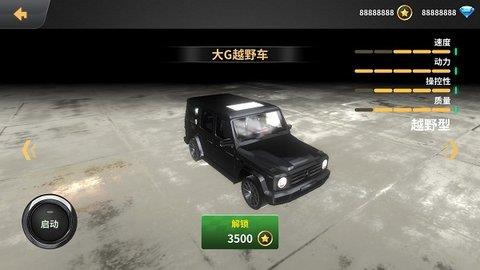车祸模拟器破解版  v1.9图2