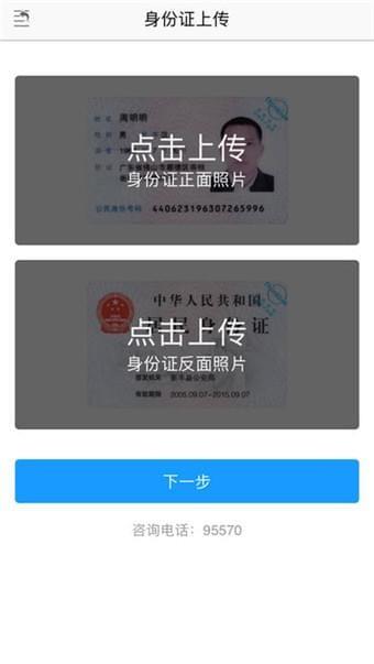 国联悦开户  v1.3图2