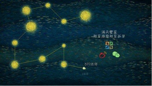 我们相距十万光年安卓版  v1.6.4图2