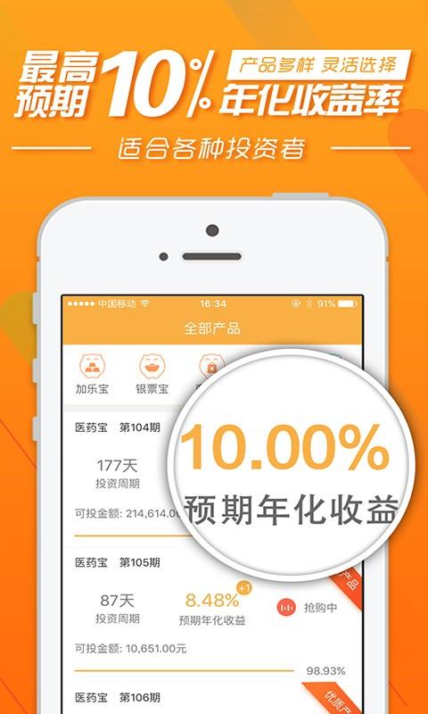 派派猪理财  v4.7.4图4