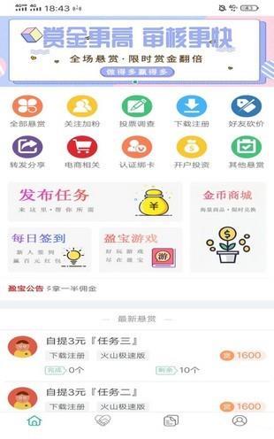 盈宝帮  v1.4.0图2