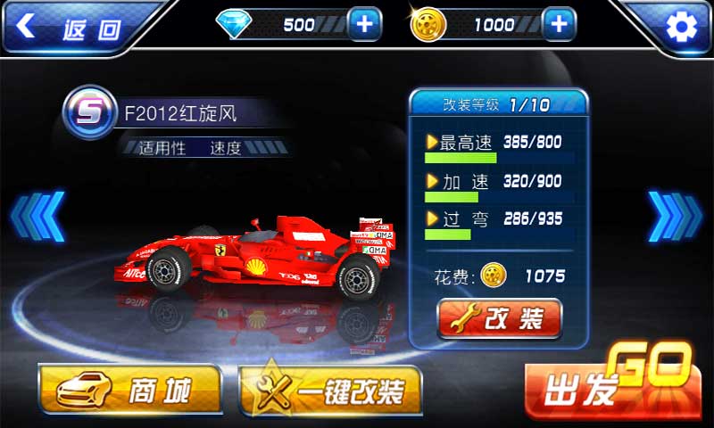 酷跑飞车破解版  v1.0.1图3