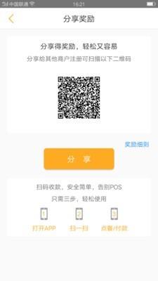 天下金柜  v1.8.9图3