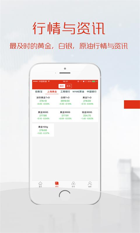 投教宝  v1.0.38图3