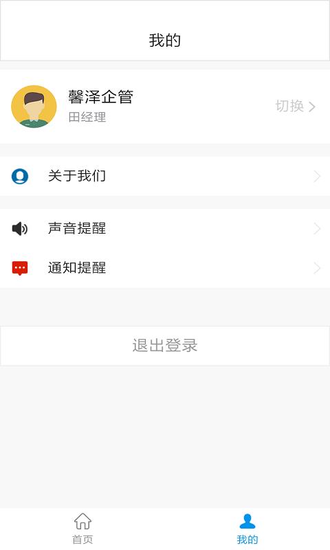 彼客  v1.0.0图3
