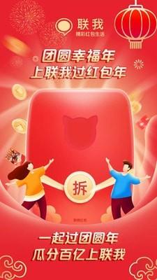 联我