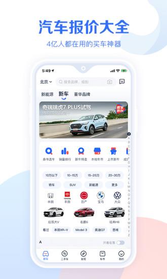 汽车报价大全2022最新汽车报价