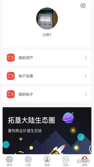 拓垦  v2.0.7图1