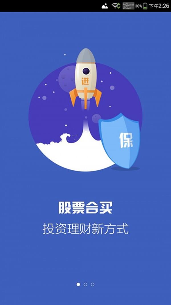 操盘达人  v4.1.6图1