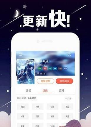 灵语漫画  v1.0图2