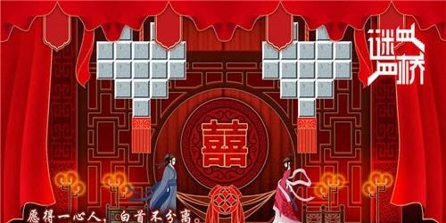 谜桥安卓版  v1.0.1图1