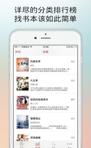 po18小说  v1.0图1