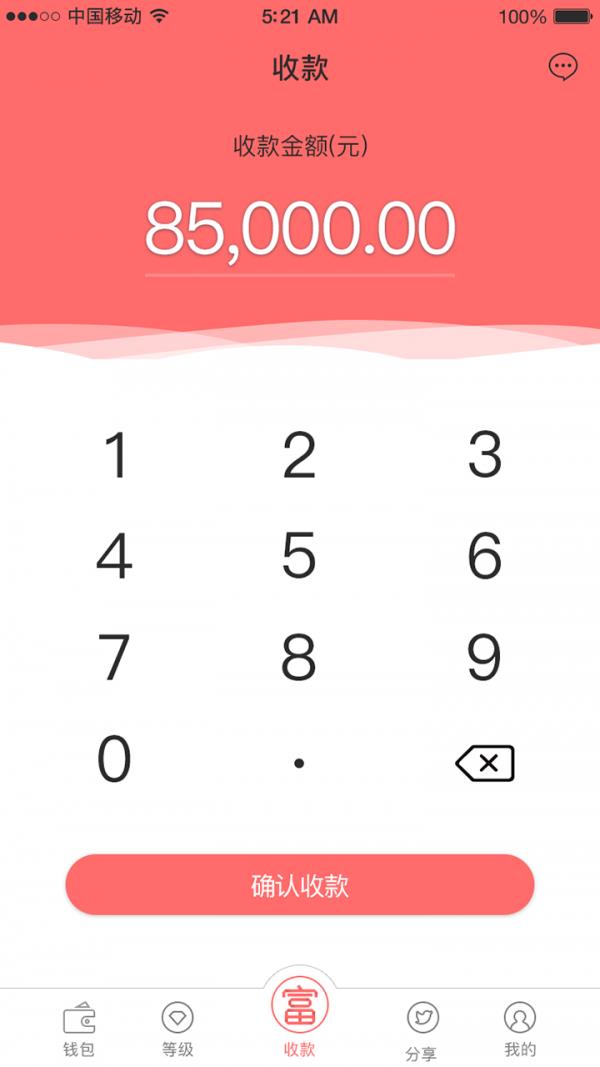 致富吧  v1.1.6图4