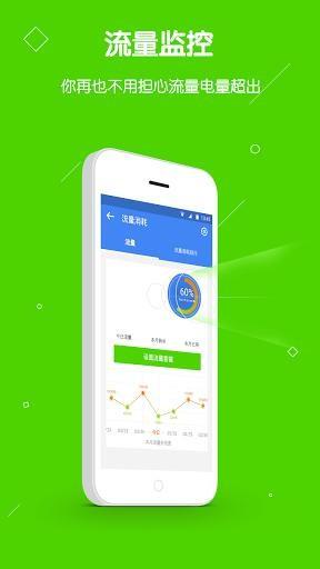 LEO隐私卫士  v2.9图1