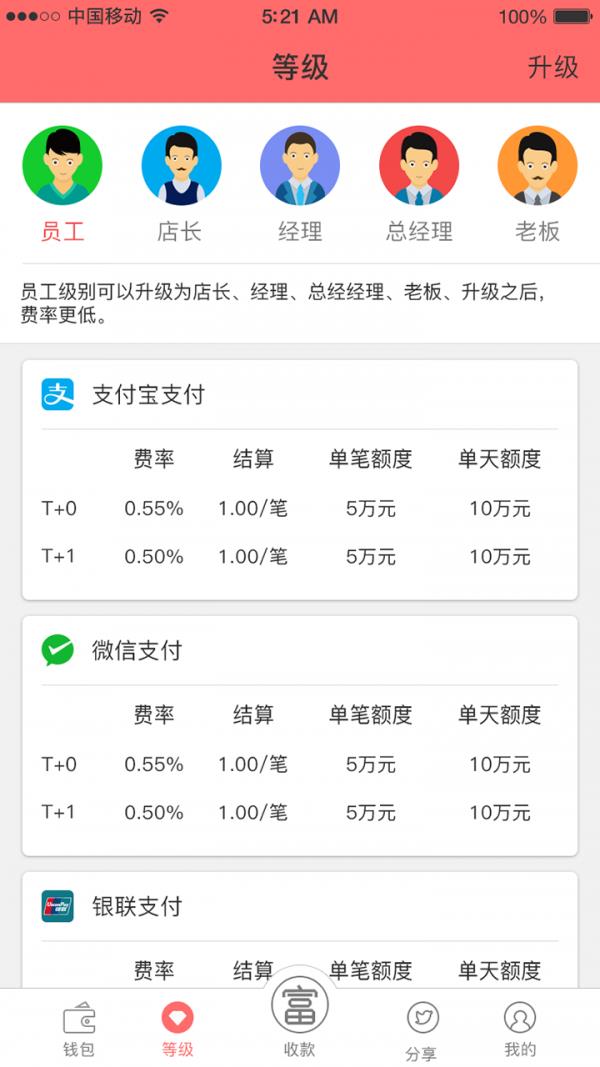 致富吧  v1.1.6图1
