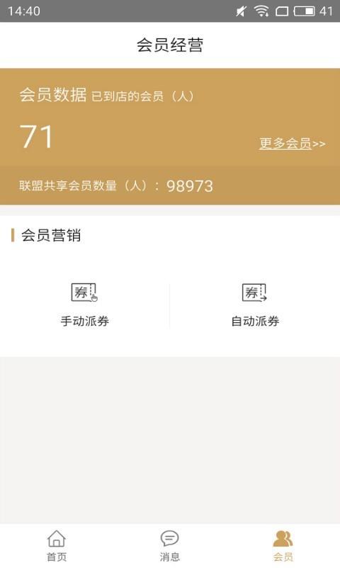 超卡商户端  v2.5.0图4