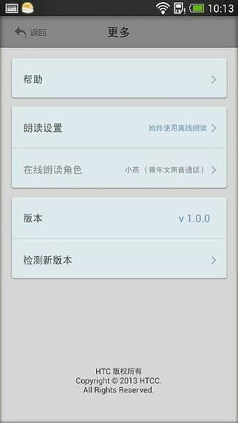 小Hi语音助手  v4.0.7图4