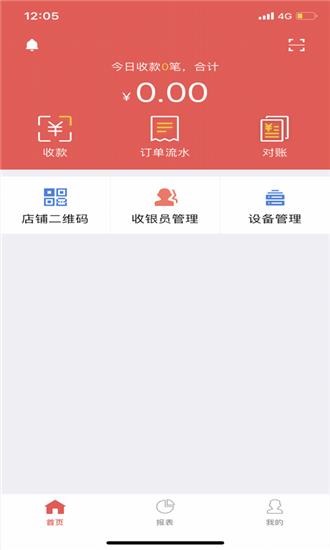 云闪付收银台  v9.0.1图1