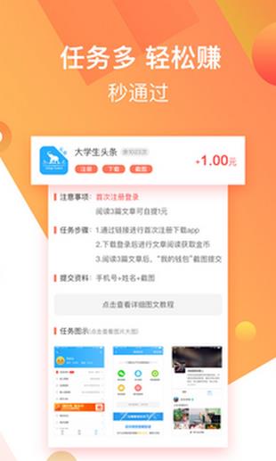 点赚  v1.2.0图3