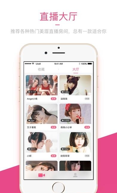 巴适直播  v1.0.0图1