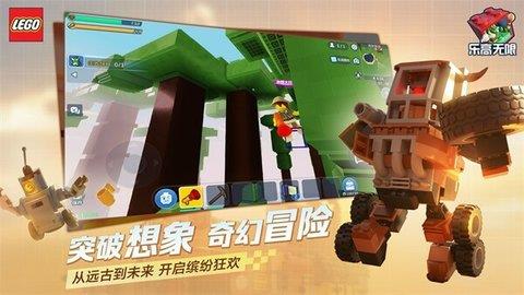 乐高无限正式版  v0.8.27图2