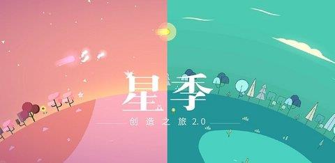 Kreator星季手机版  v3.2图1